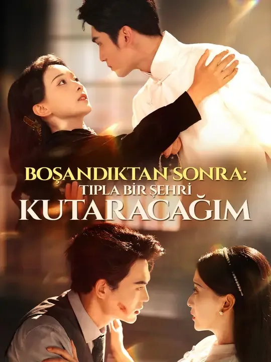 Boşandıktan Sonra: Tıpla Bir Şehri Kurtaracağım — Kore dizi posteri