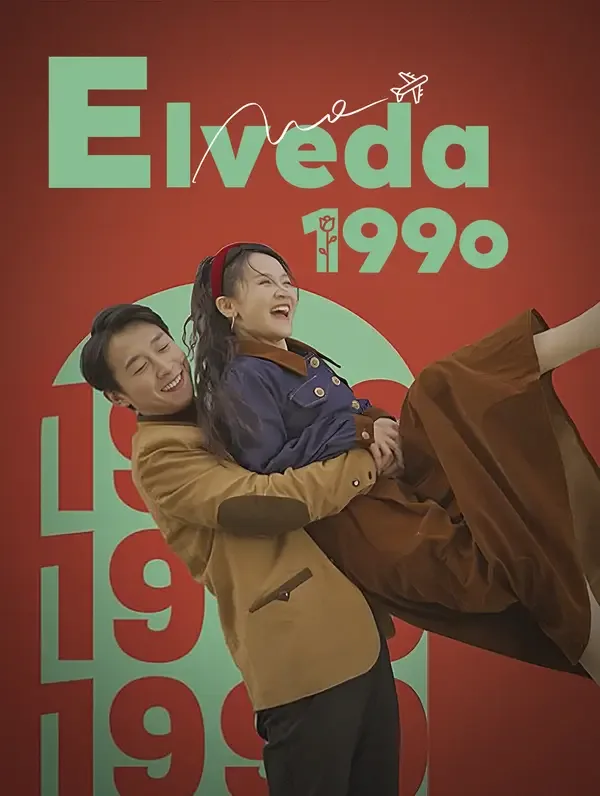 Elveda, 1990 — Yükseliş, Zengin Olmak kore dizi posteri